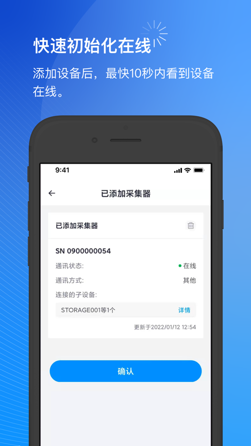 小麥商家版APP安卓版
