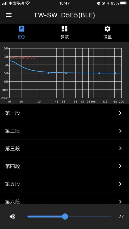天逸音響安卓App