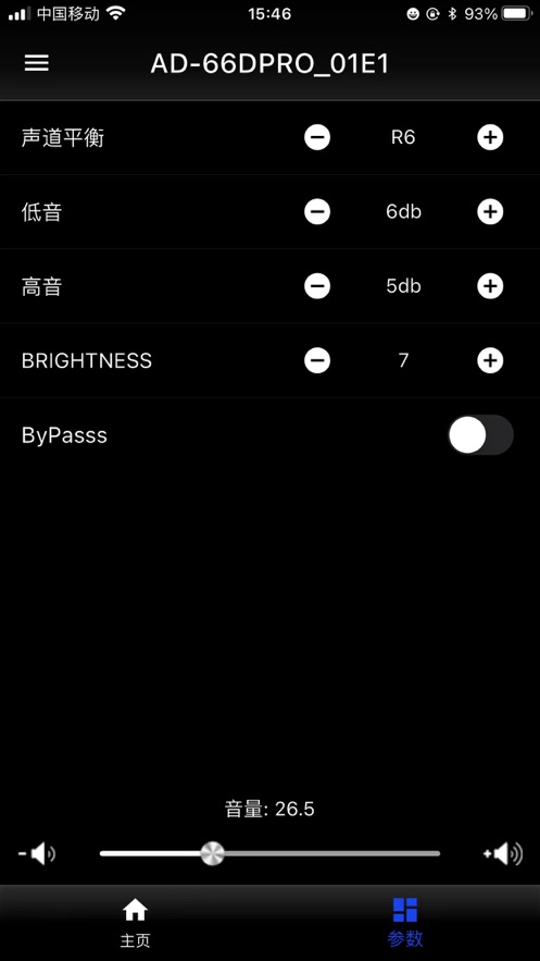 天逸音響安卓App