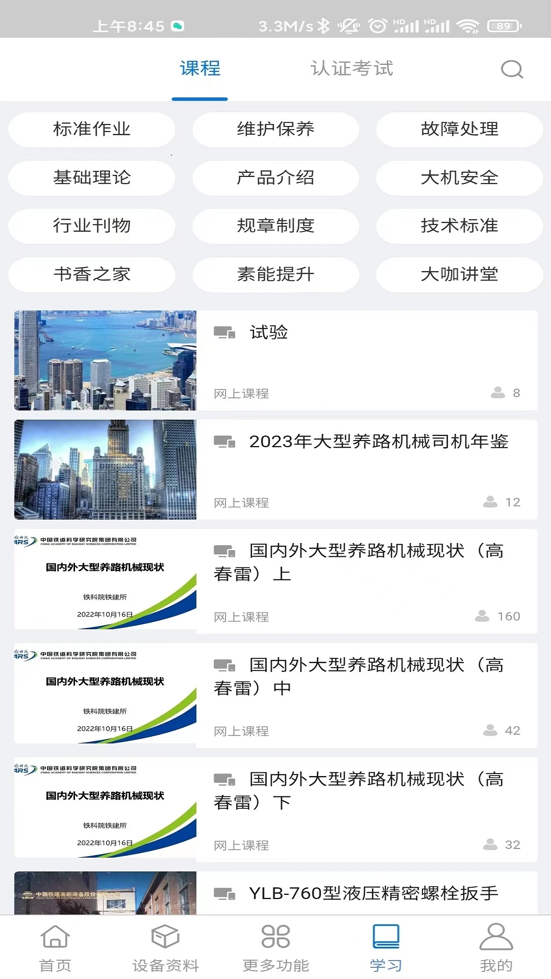 大機APP官方版