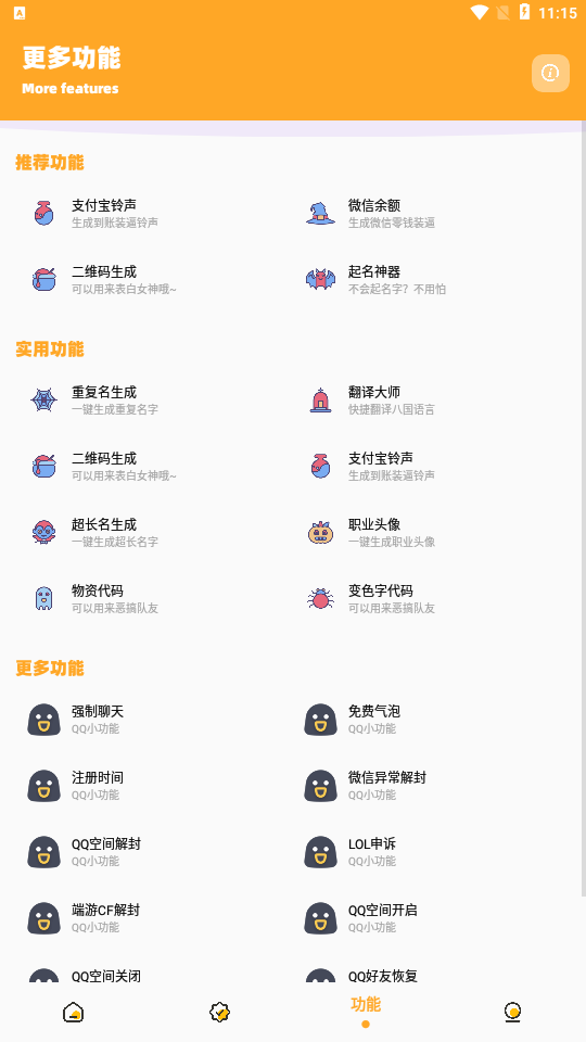 閃游cc畫質(zhì)怪獸最新版