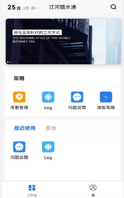 贛水通江西防汛巡查平臺(tái)新版