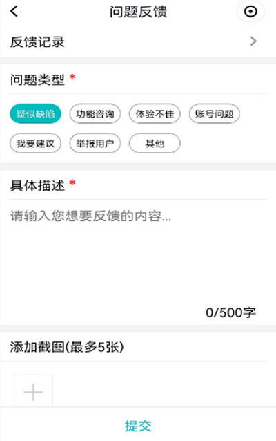 贛水通江西防汛巡查平臺(tái)新版