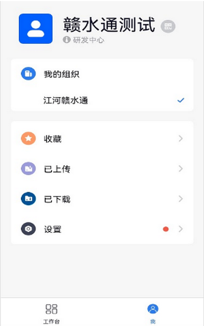 贛水通江西防汛巡查平臺(tái)新版