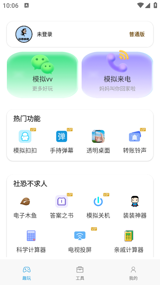 社恐快逃—esc模擬逃脫