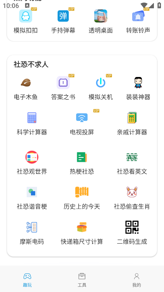 社恐快逃—esc模擬逃脫