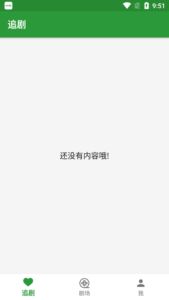 魚水短劇官方版