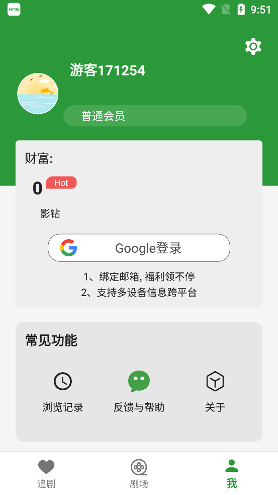 魚水短劇官方版