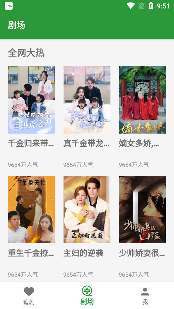 魚水短劇官方版