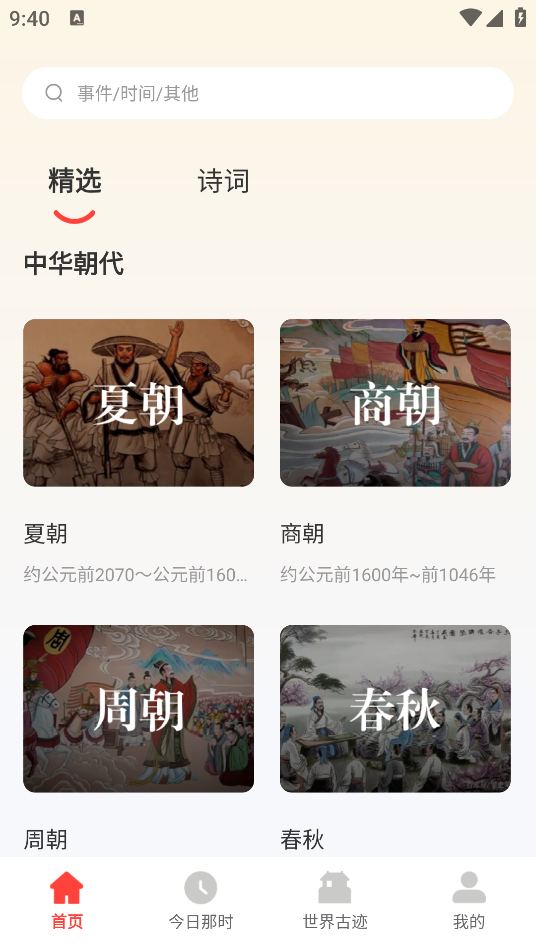 歷史地圖匯編官方版