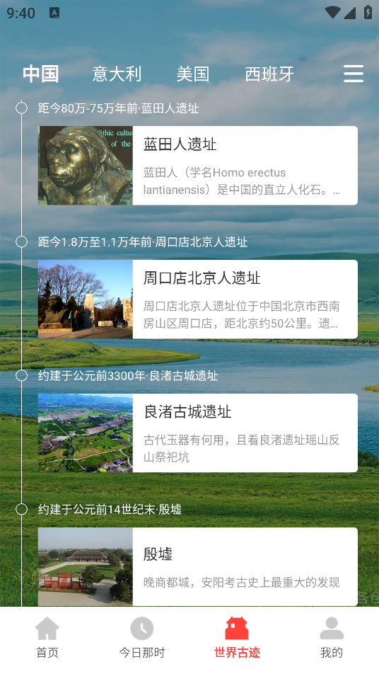 歷史地圖匯編官方版