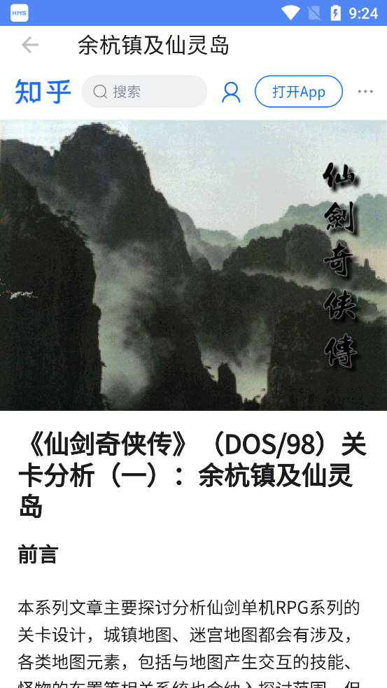 仙劍工具箱最新版本