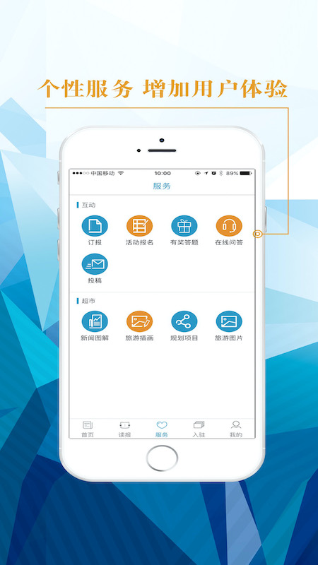 中國旅游新聞APP