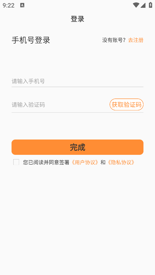 鼎昌勝砂石網(wǎng)手機客戶端