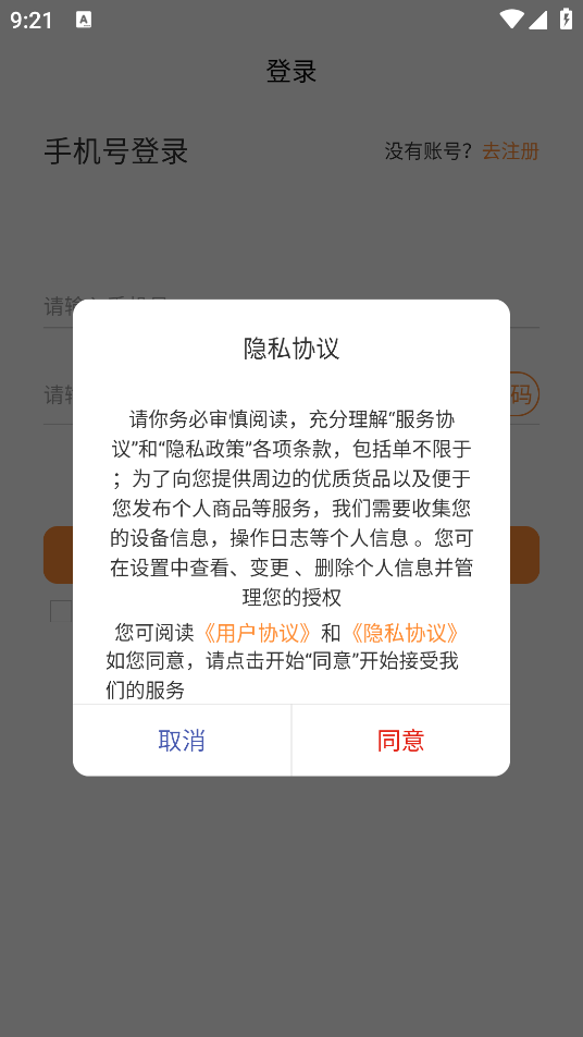 鼎昌勝砂石網(wǎng)手機客戶端