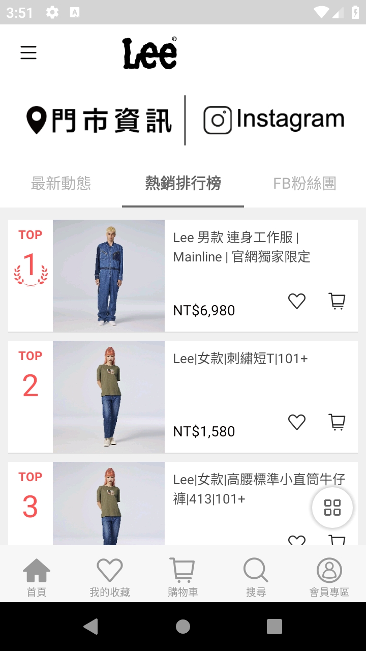 Lee Jeans移動版應(yīng)用