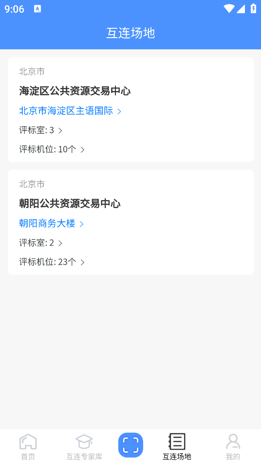 互連專家應(yīng)用