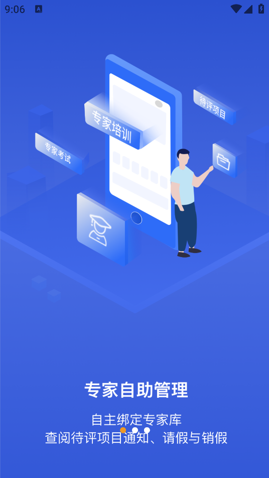互連專家應(yīng)用