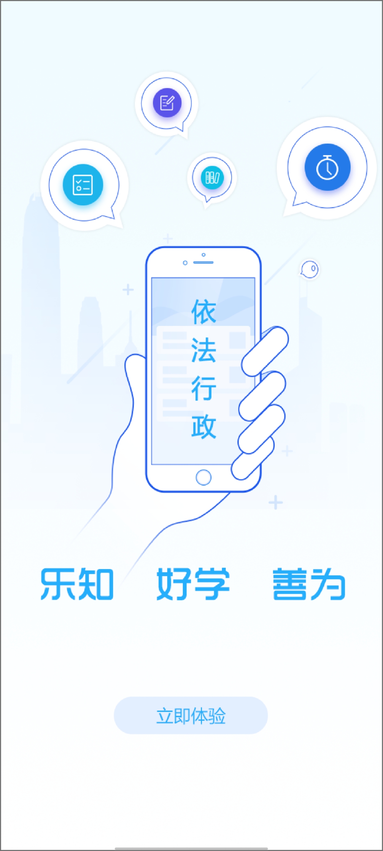 天政法制培訓(xùn)安卓版