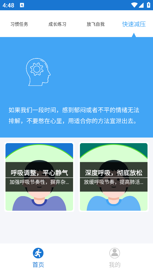 自律打卡百分百app