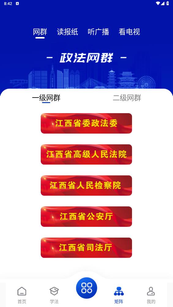 贛法云融媒體APP新版