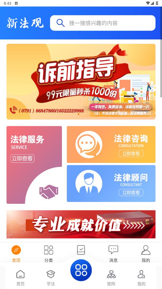贛法云融媒體APP新版