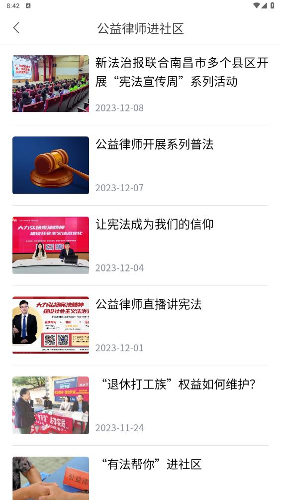 贛法云融媒體APP新版