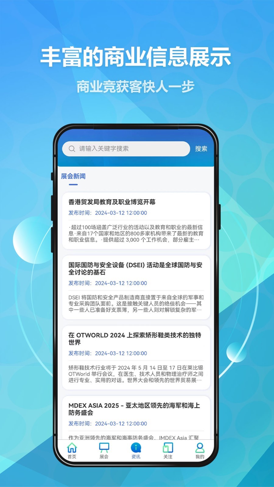 貿(mào)數(shù)查APP新版本