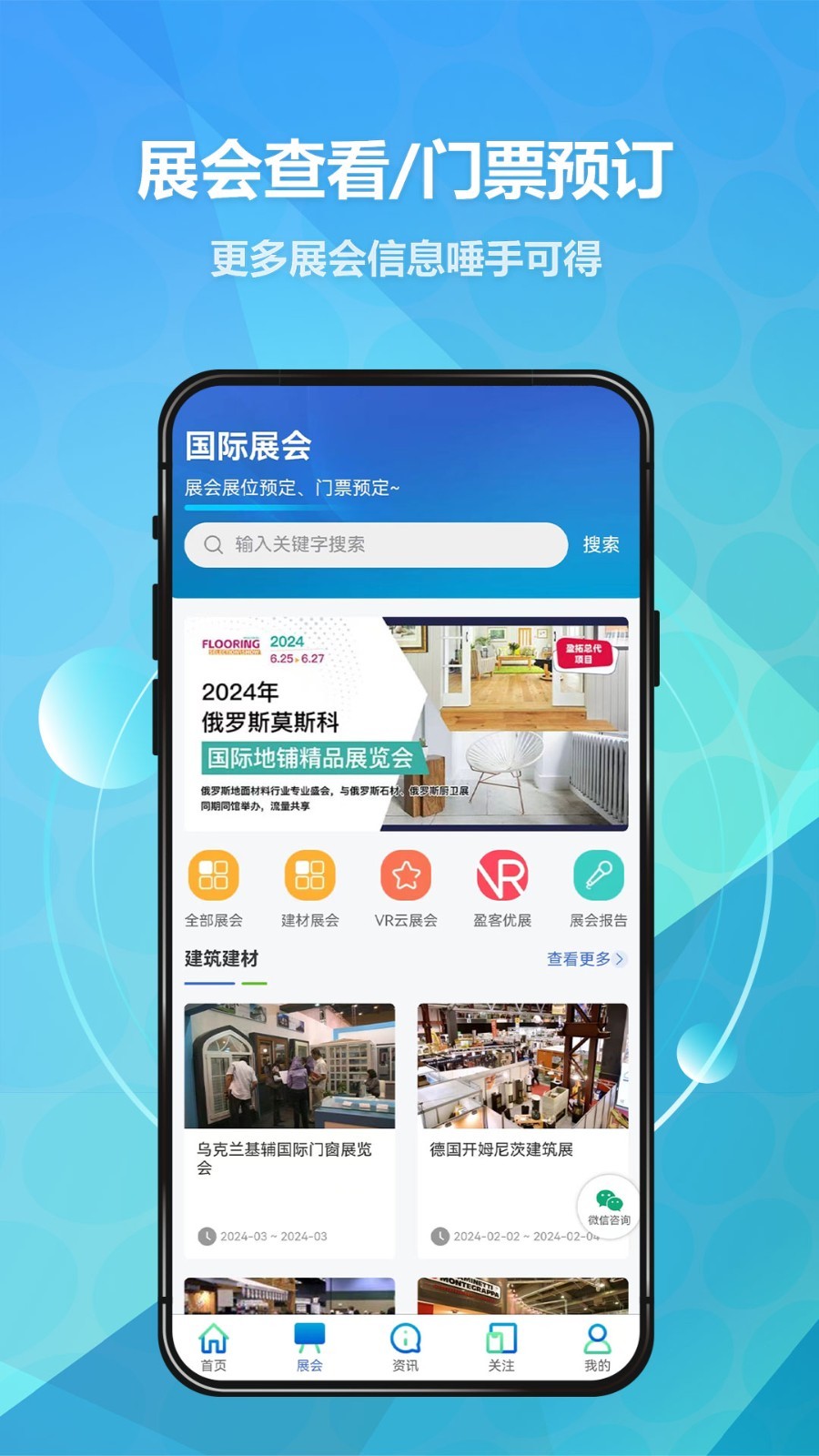 貿(mào)數(shù)查APP新版本