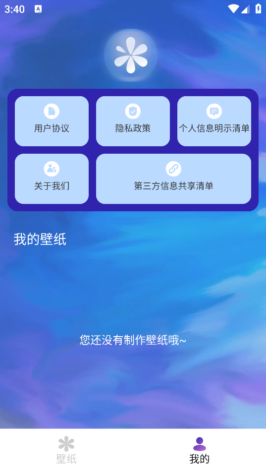 畫與未來App新版