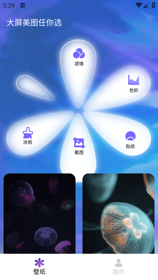 畫與未來App新版