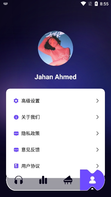 庫游音樂搜索APP新版本