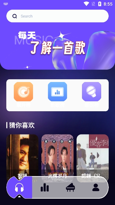 庫游音樂搜索APP新版本