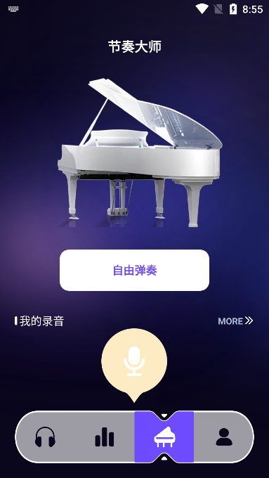 庫游音樂搜索APP新版本