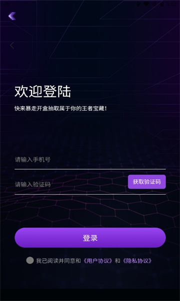 暴走開(kāi)箱APP新版本