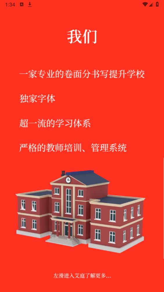 艾庭卷面分APP新版