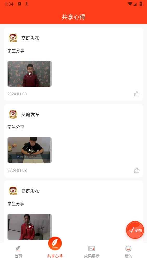 艾庭卷面分APP新版