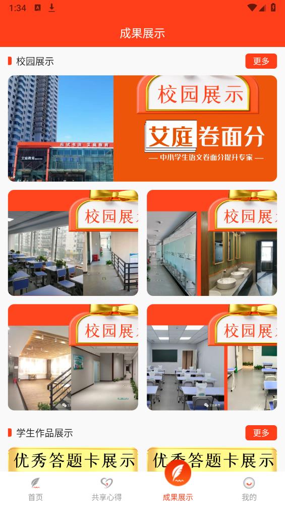 艾庭卷面分APP新版