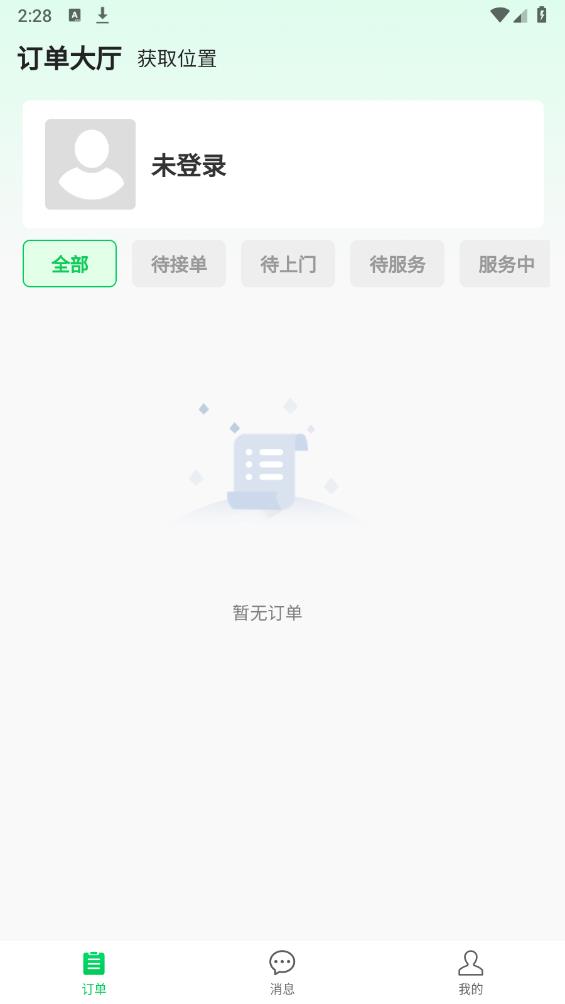 藝點技工端app最新版本