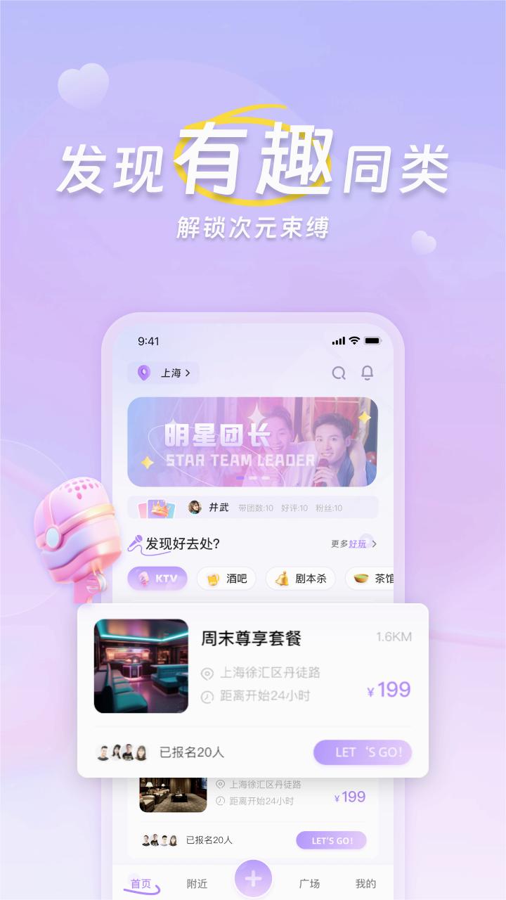 圈社交平臺官方版