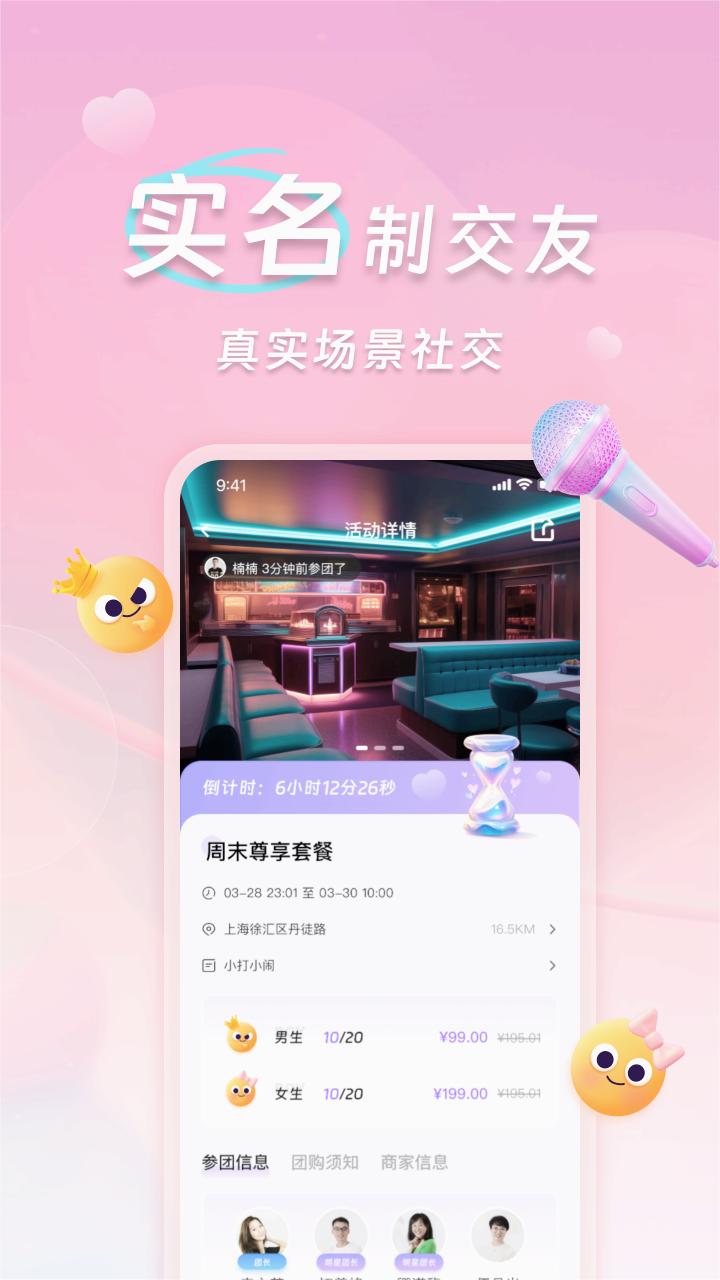 圈社交平臺官方版