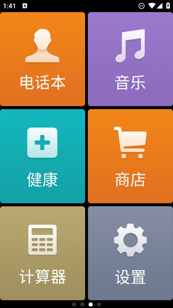 極簡桌面APP正式版