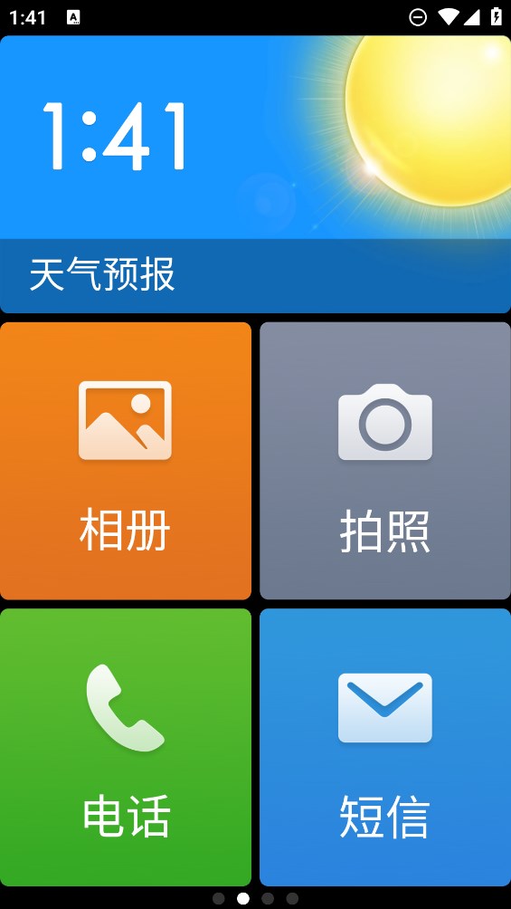 極簡桌面APP正式版