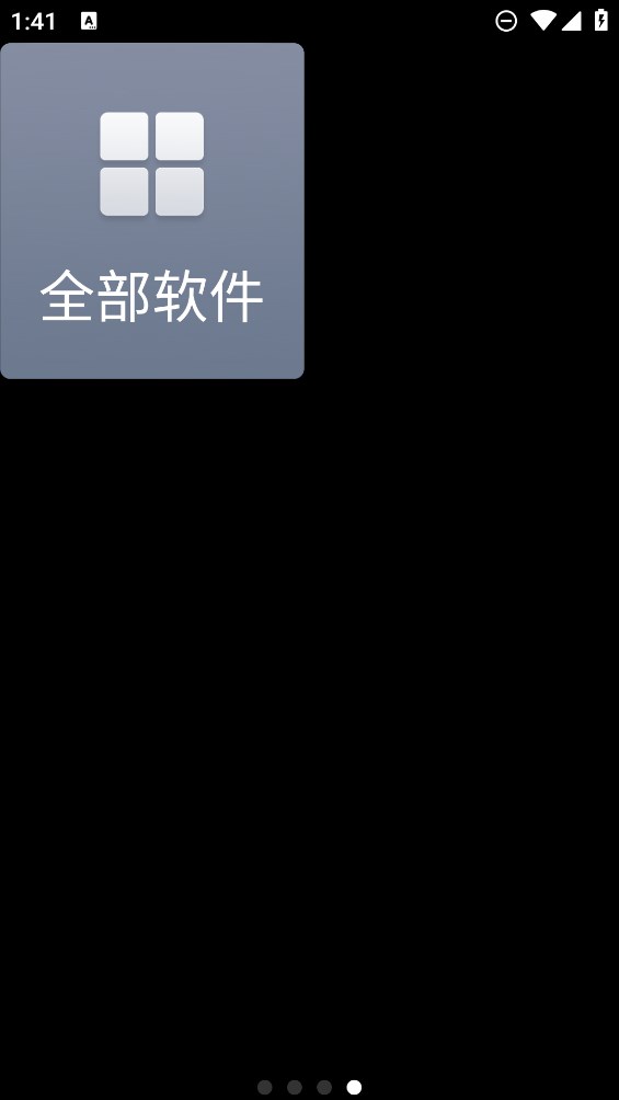 極簡桌面APP正式版