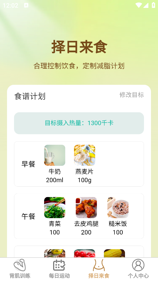 擇日來劃App最新版本