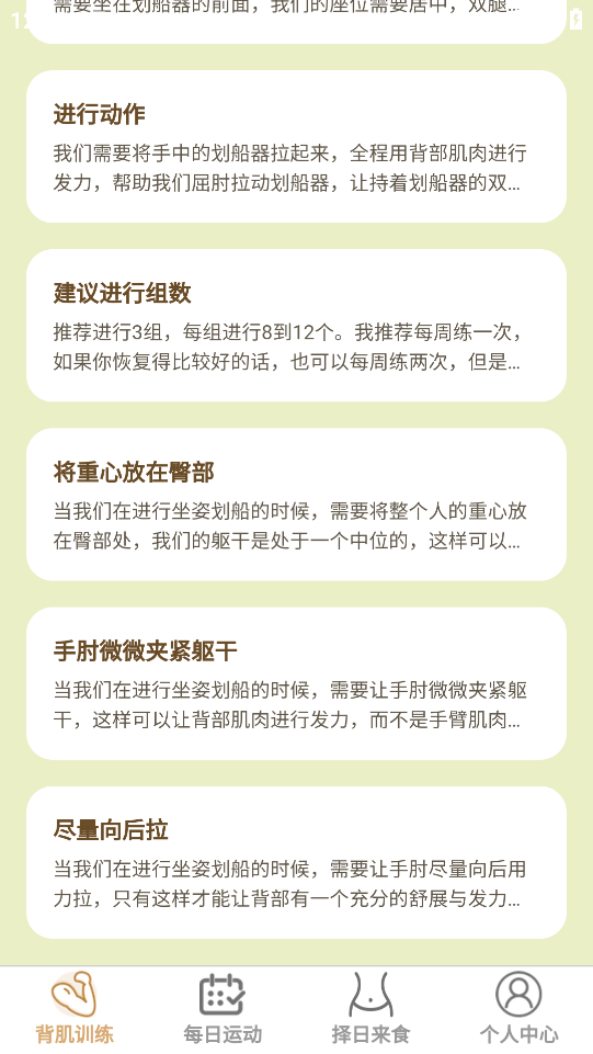 擇日來劃App最新版本