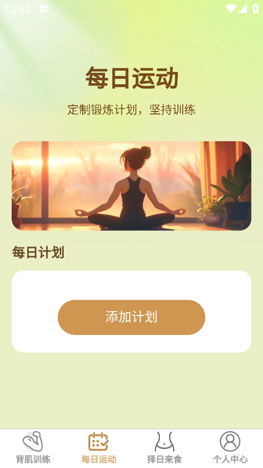 擇日來劃App最新版本