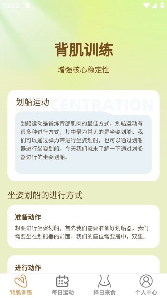 擇日來劃App最新版本