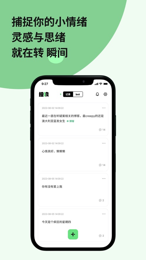 獨響手機版