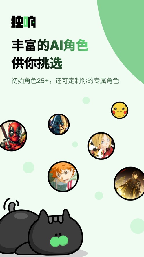 獨響手機版